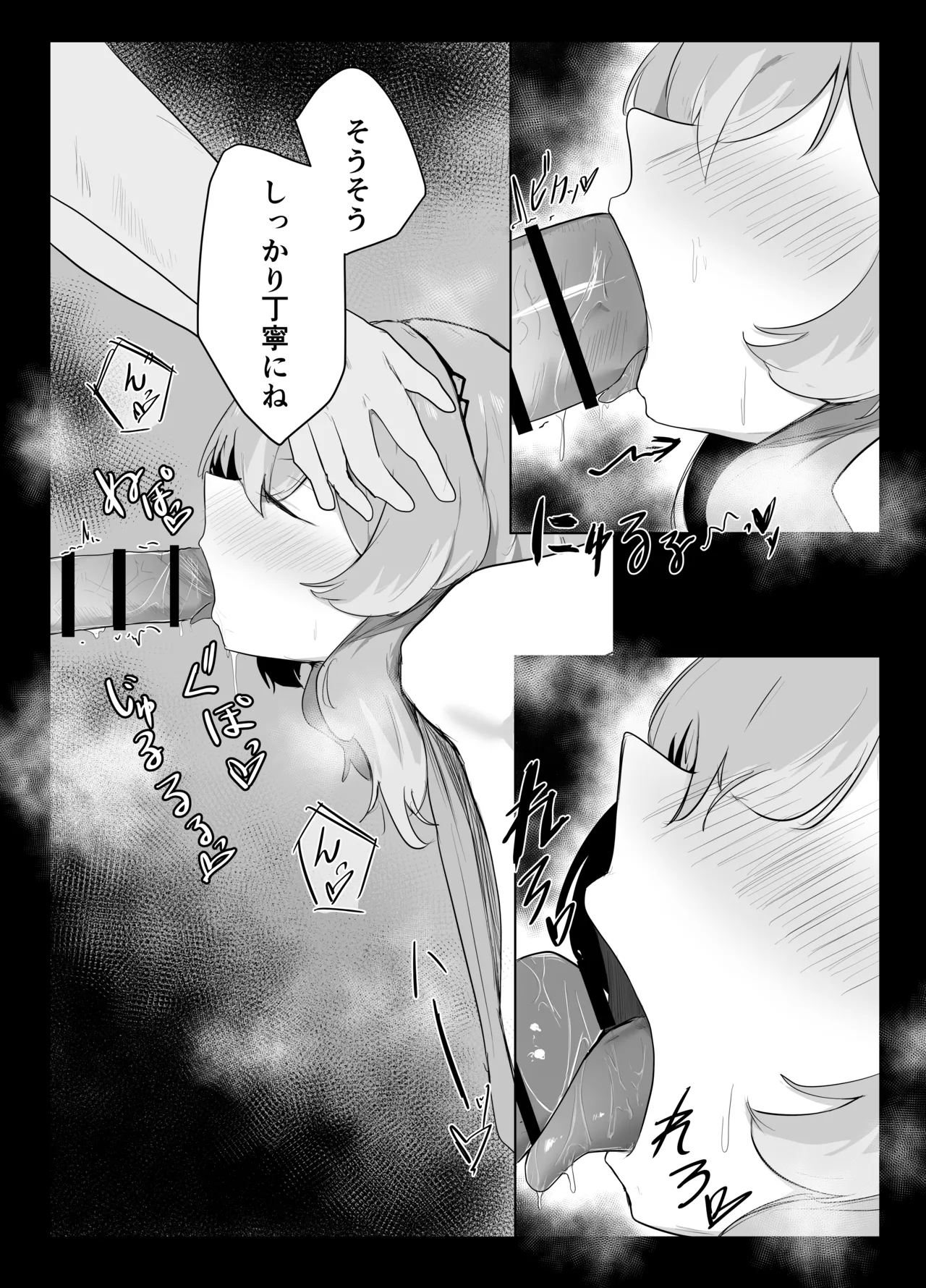 Amau Ako wa Hamaranai - Page 29