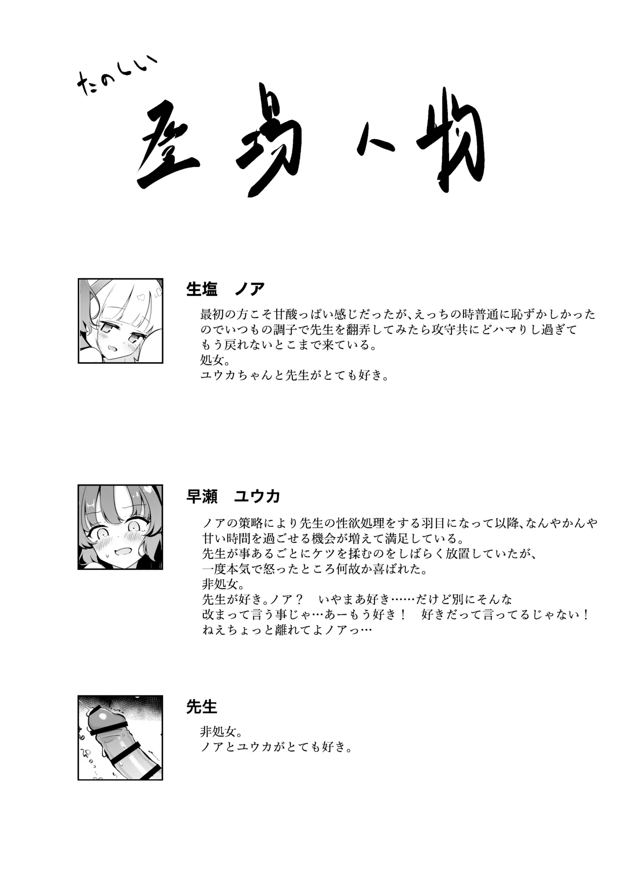 Millennium-sei Shinki Seiryokuzai ga Sensei no Shasei Kinou ni Oyobosu Eikyou ni Tsuite page 36 featuring yuuka hayase blue archive parody - swimsuit pegging hentai manga - read online free