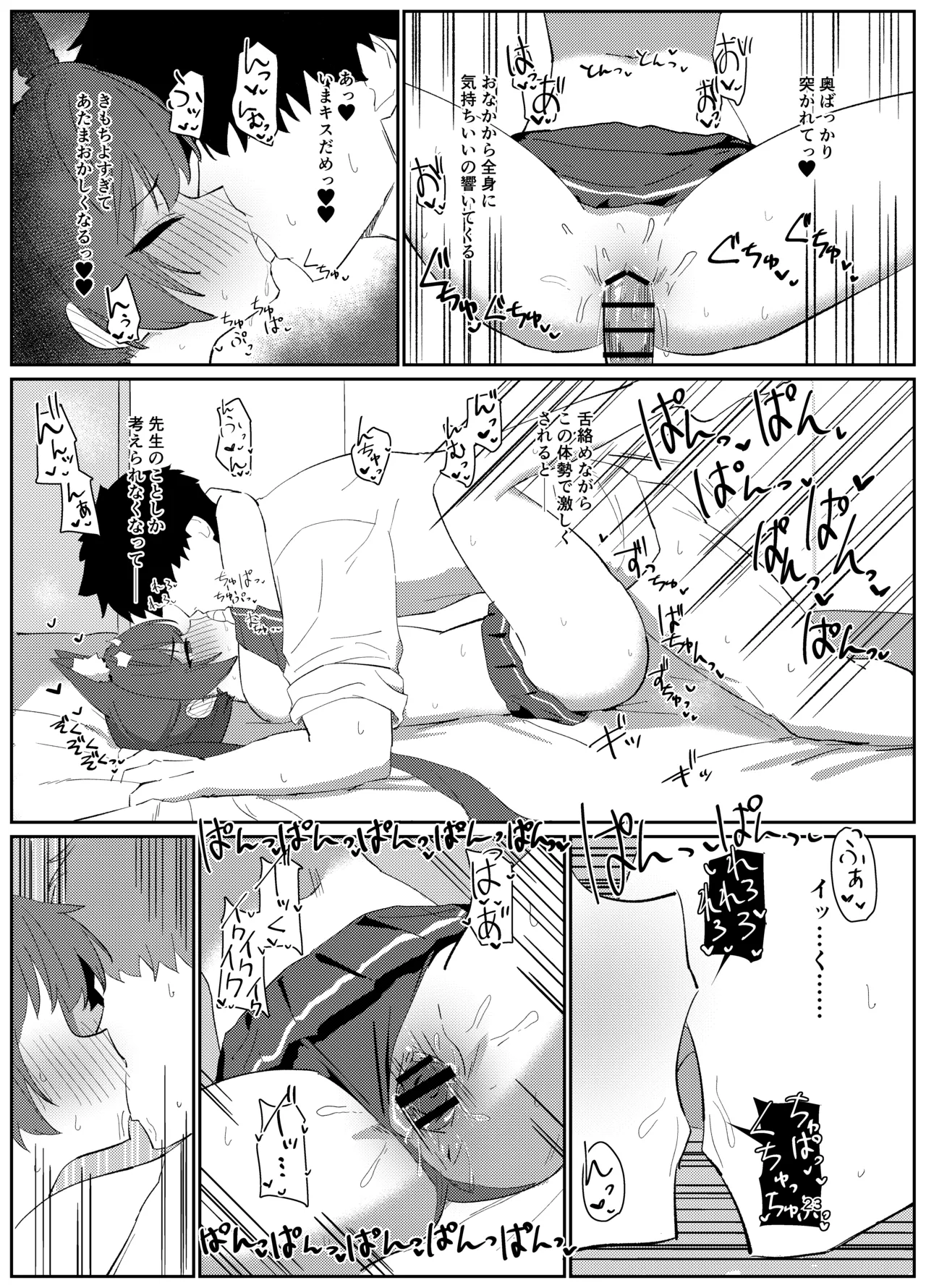 Ro~do Shi su! page 22 featuring serika kuromi blue archive parody - swimsuit catgirl hentai manga - read online free