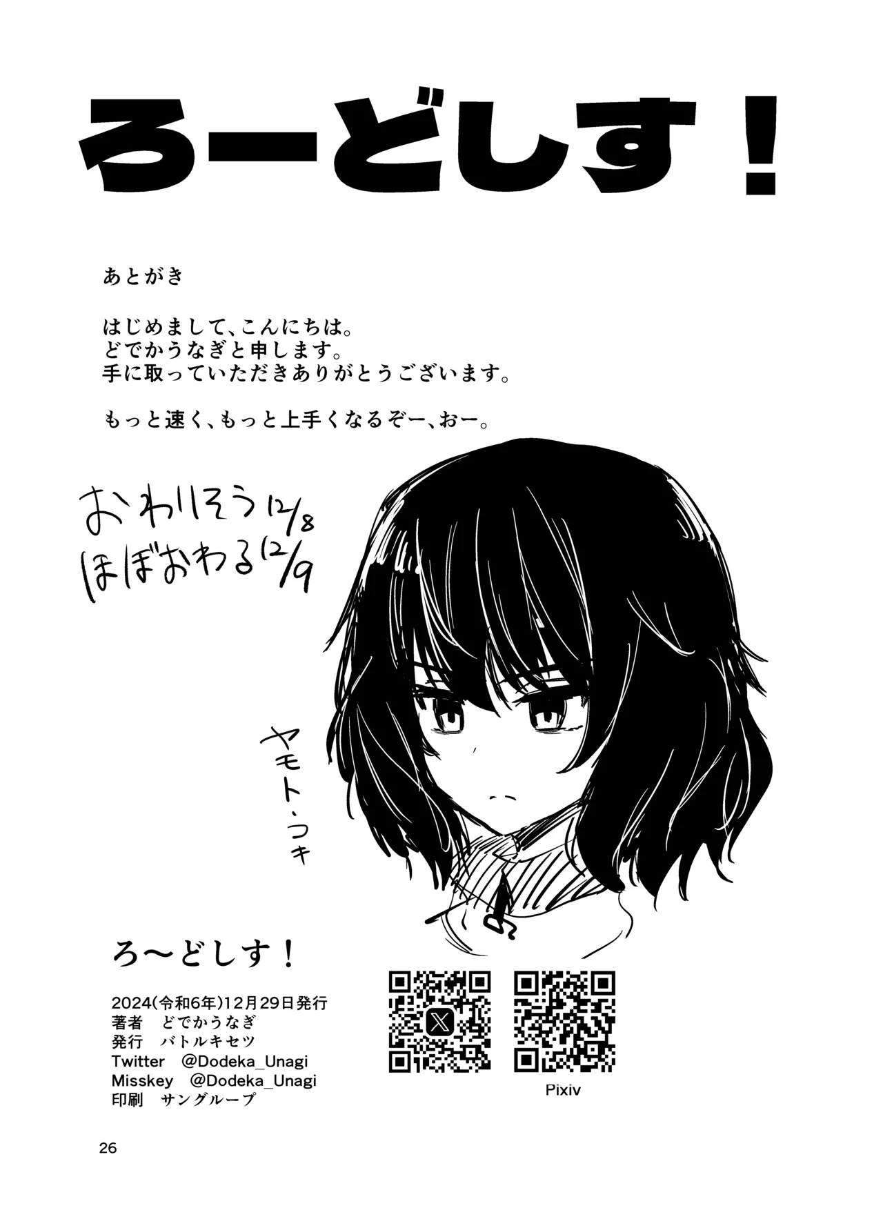 Ro~do Shi su! page 25 featuring serika kuromi blue archive parody - swimsuit catgirl hentai manga - read online free