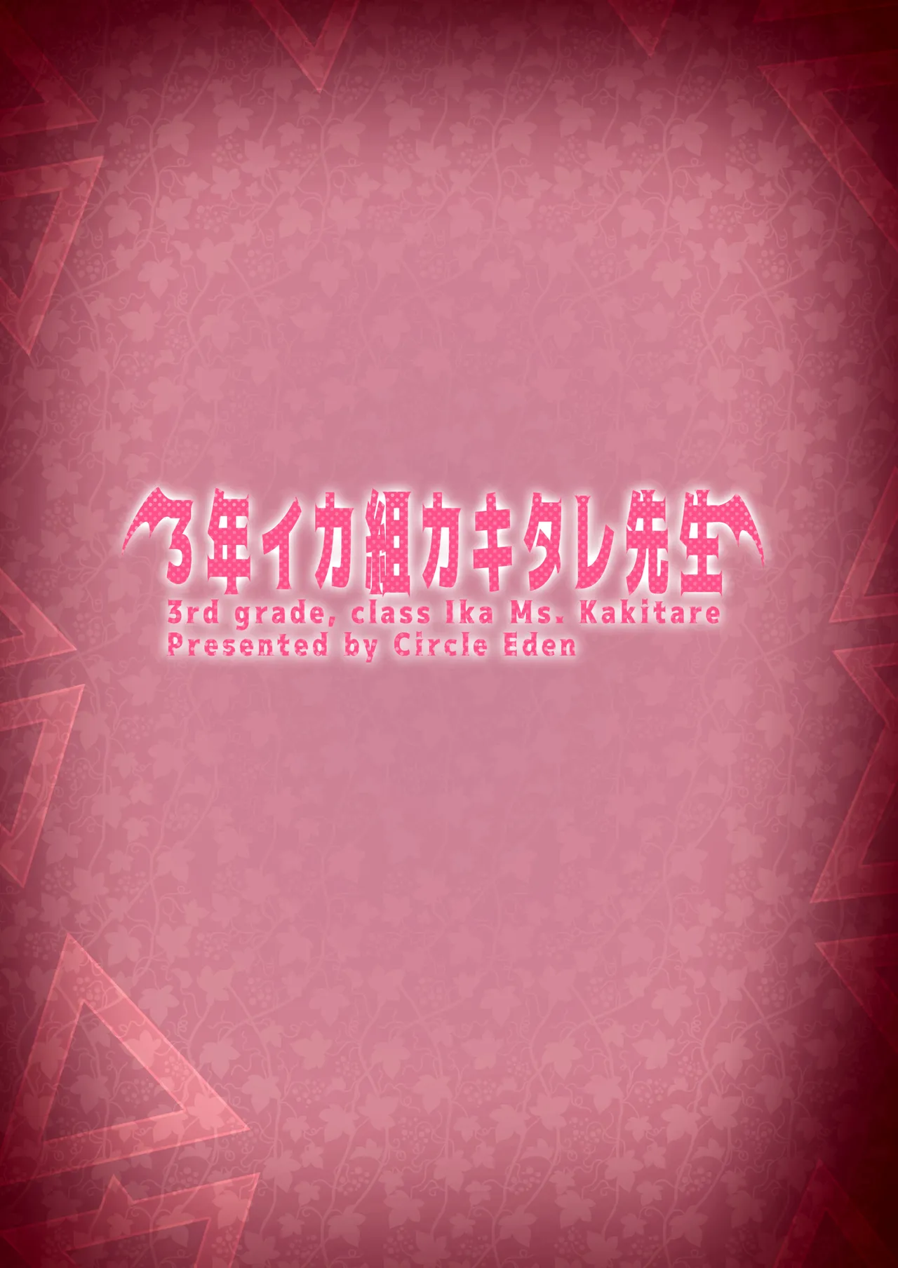 3-nen Ikagumi Kakitare Sensei page 52 original parody - big breasts schoolboy uniform hentai manga - read online free