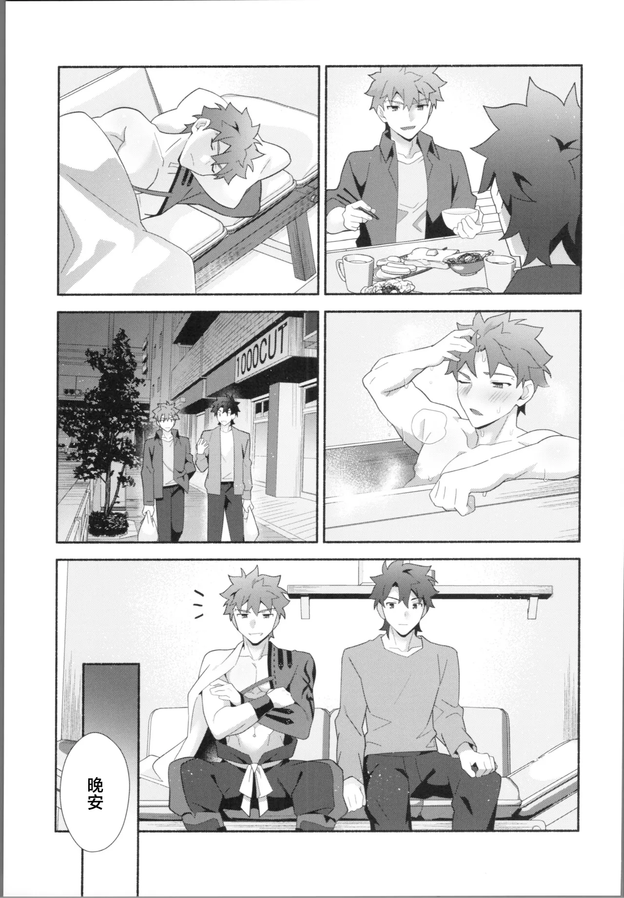 (Super ROOT 4 to 5 2023) [GLUTAMIC:ACID (Tanunosuke)] My Muramasa-san -in1LDK- (Fate/Grand Order) [Chinese] page 14 featuring gudao fate grand order parody - nakadashi anal hentai manga - read online free