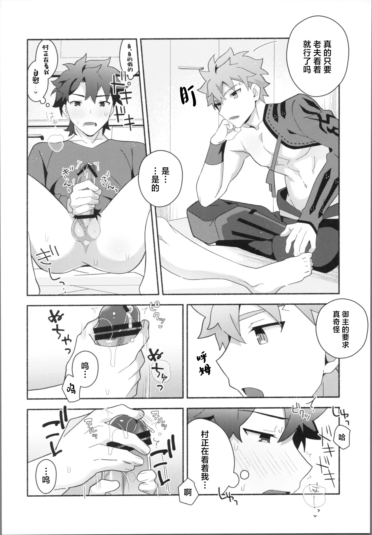 My Muramasa-san -in1LDK- - Page 19