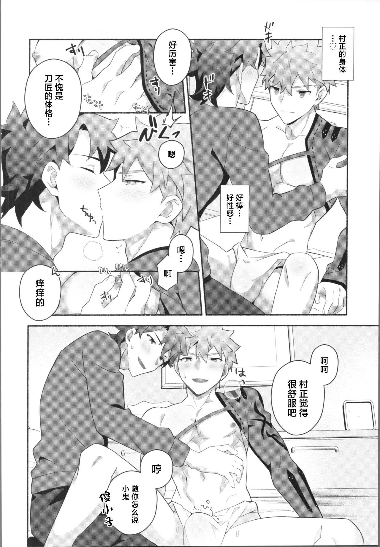 (Super ROOT 4 to 5 2023) [GLUTAMIC:ACID (Tanunosuke)] My Muramasa-san -in1LDK- (Fate/Grand Order) [Chinese] page 27 featuring gudao fate grand order parody - nakadashi anal hentai manga - read online free