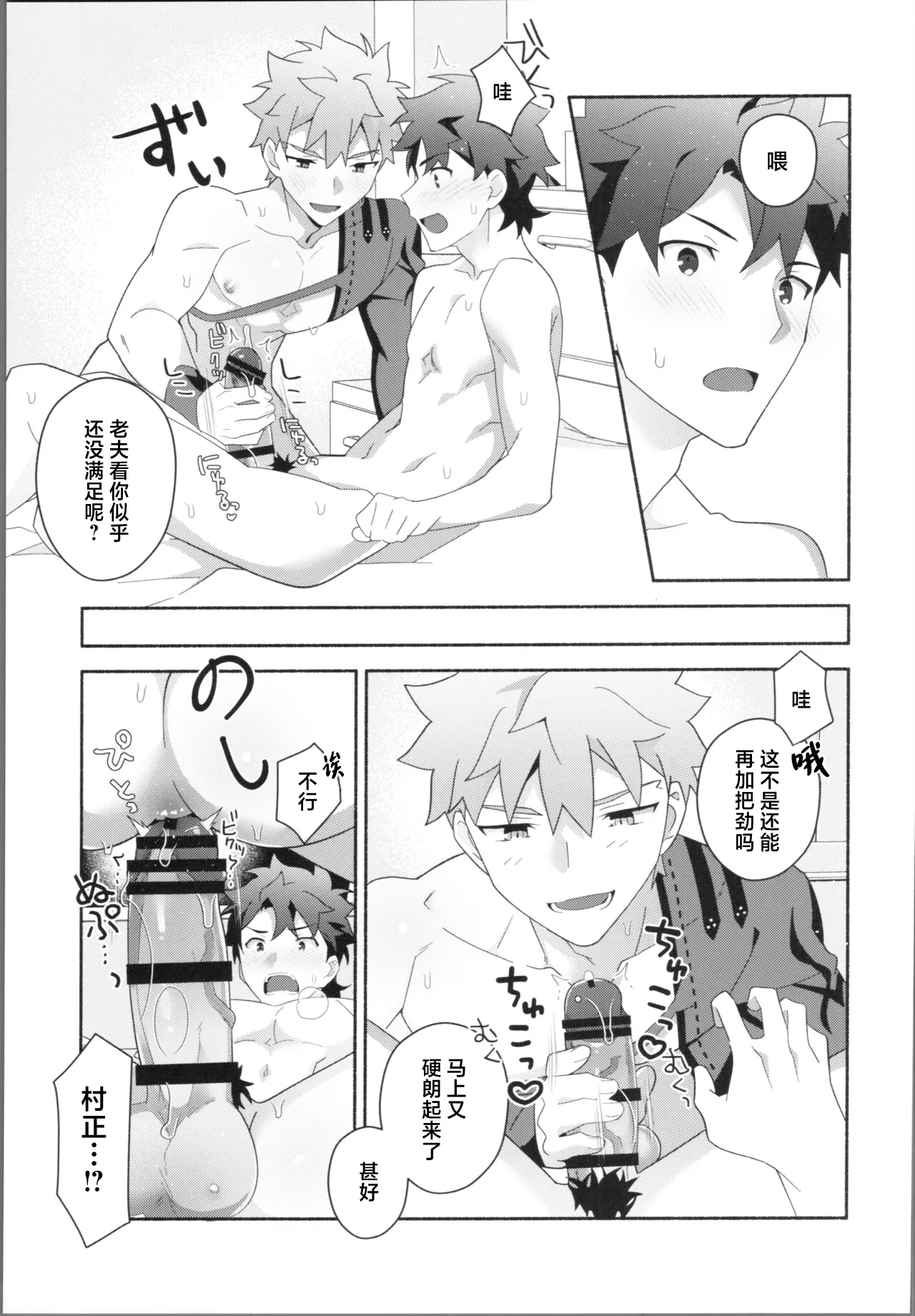 (Super ROOT 4 to 5 2023) [GLUTAMIC:ACID (Tanunosuke)] My Muramasa-san -in1LDK- (Fate/Grand Order) [Chinese] page 36 featuring gudao fate grand order parody - nakadashi anal hentai manga - read online free