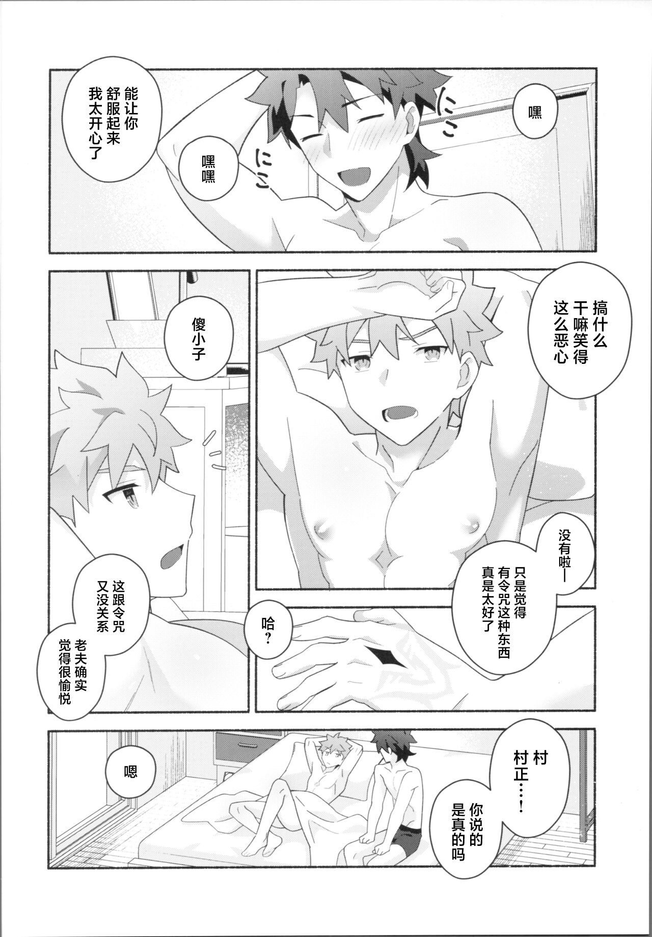 (Super ROOT 4 to 5 2023) [GLUTAMIC:ACID (Tanunosuke)] My Muramasa-san -in1LDK- (Fate/Grand Order) [Chinese] page 45 featuring gudao fate grand order parody - nakadashi anal hentai manga - read online free