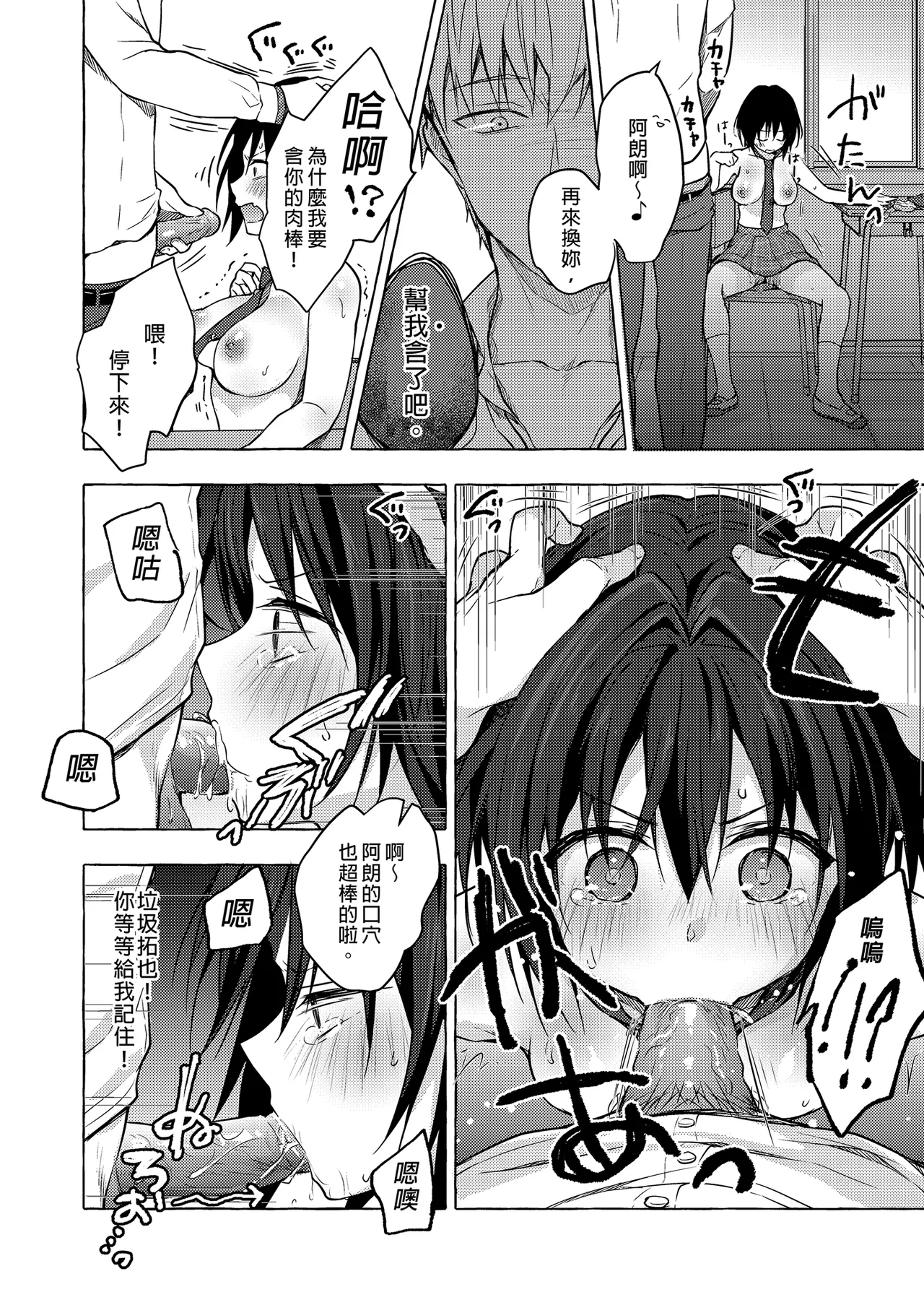 TS Akira-kun no Seiseikatsu Soushuuhen page 31 original parody - big breasts group hentai manga - read online free