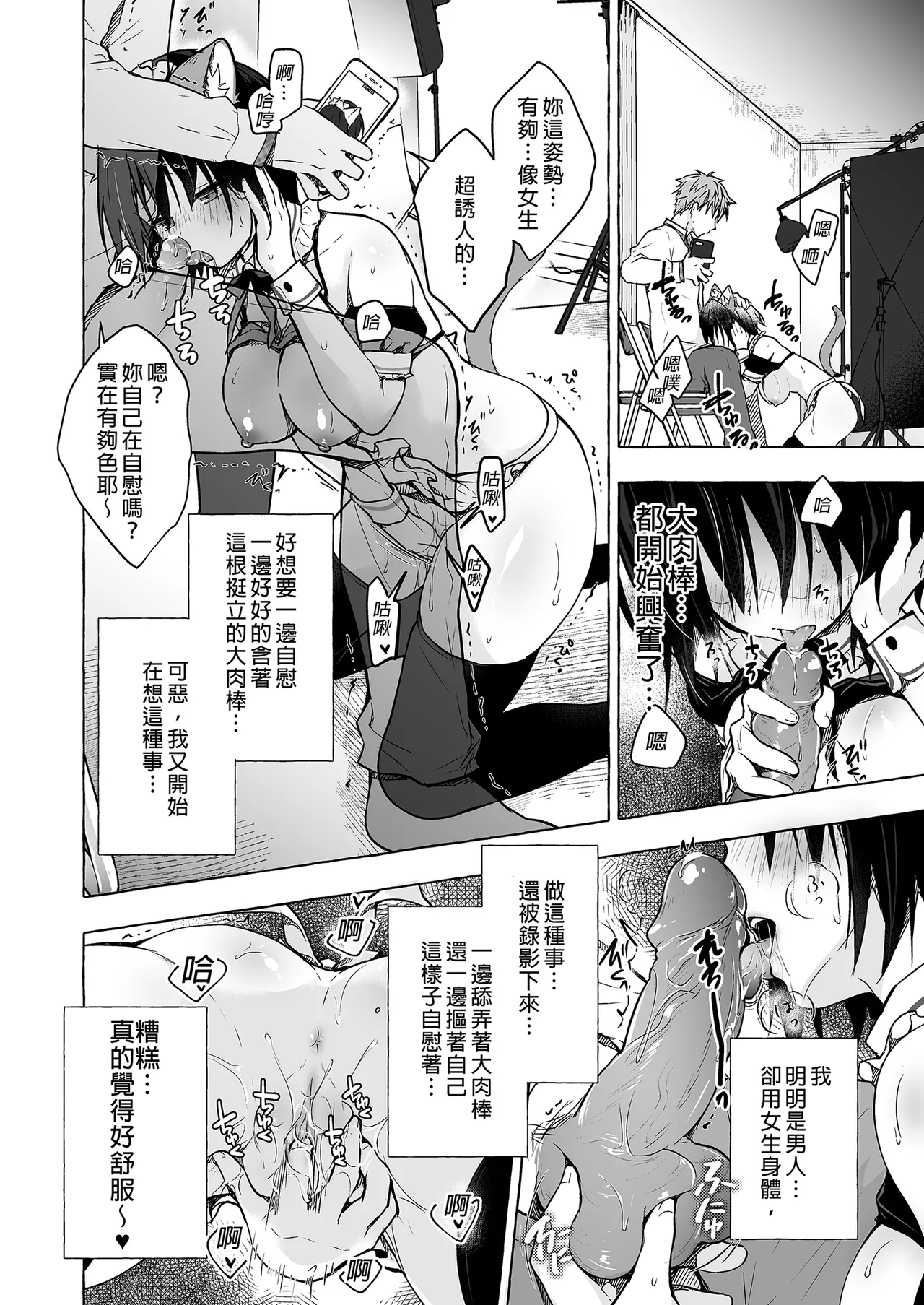 TS Akira-kun no Seiseikatsu Soushuuhen page 73 original parody - big breasts group hentai manga - read online free