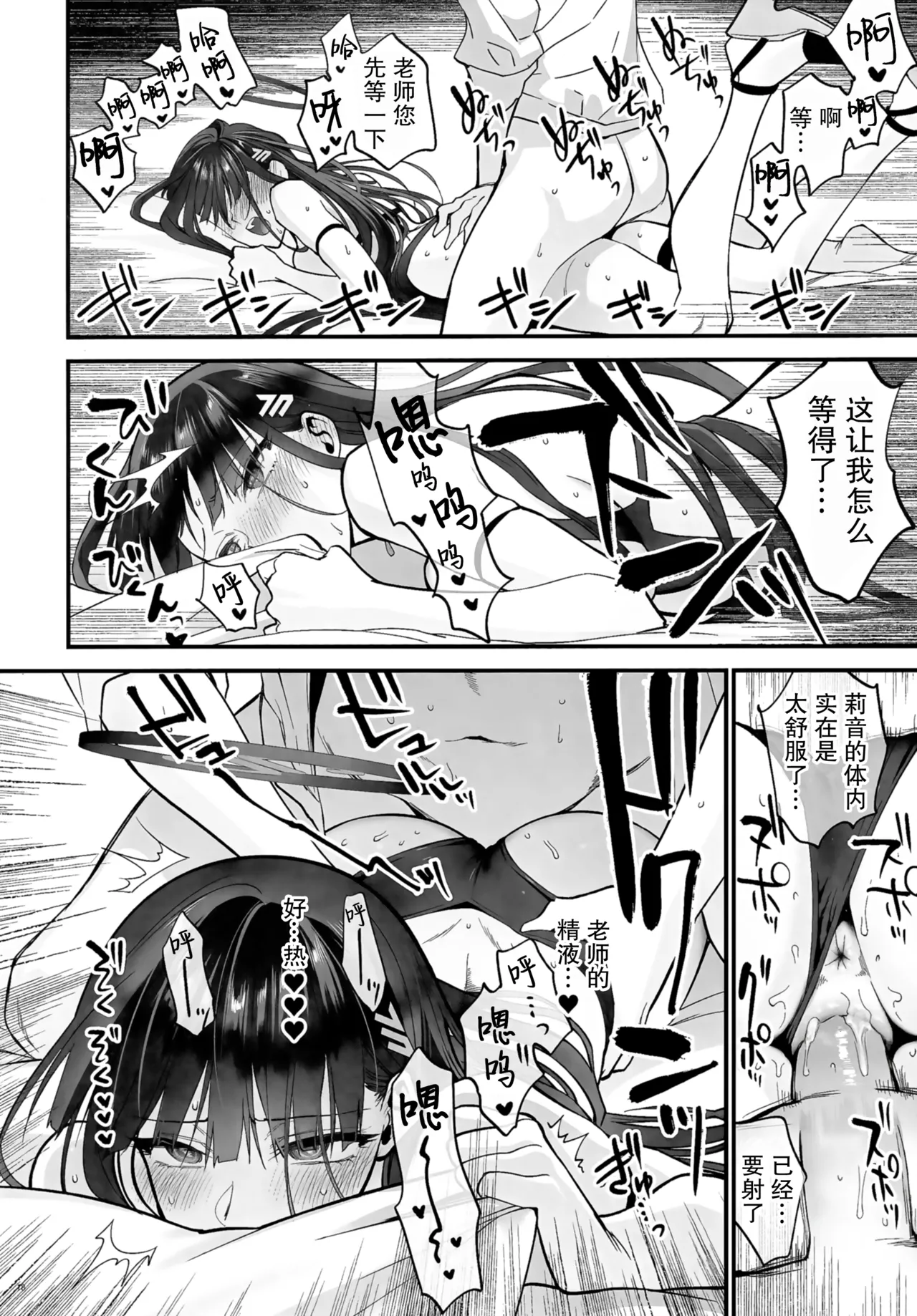 BEACHFRONT'S DREAM + Rakukaki  Vol. 11 page 18 featuring sensei blue archive parody - big breasts swimsuit hentai manga - read online free