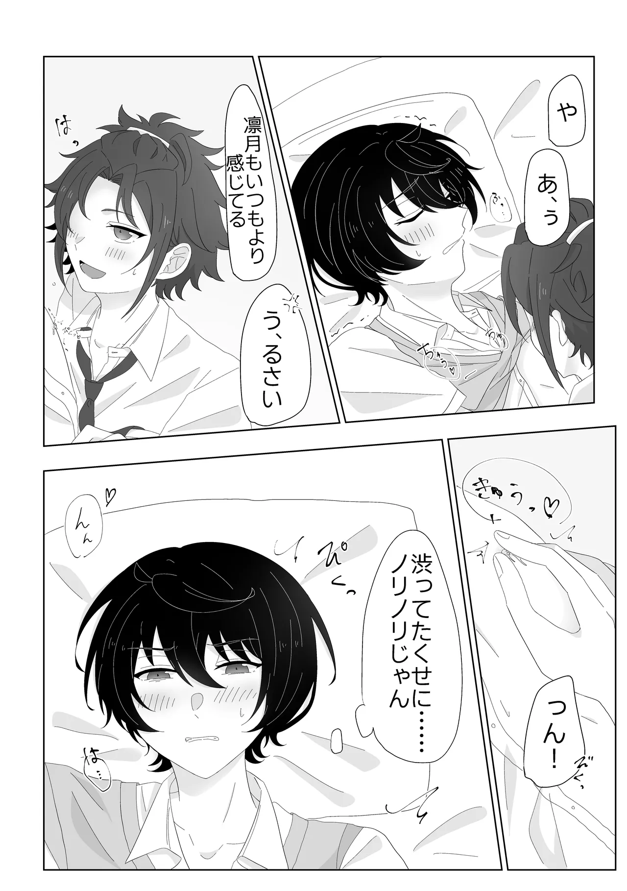 幼なじみと小休憩 page 11 featuring mao isara ensemble stars parody - schoolboy uniform males only hentai manga - read online free