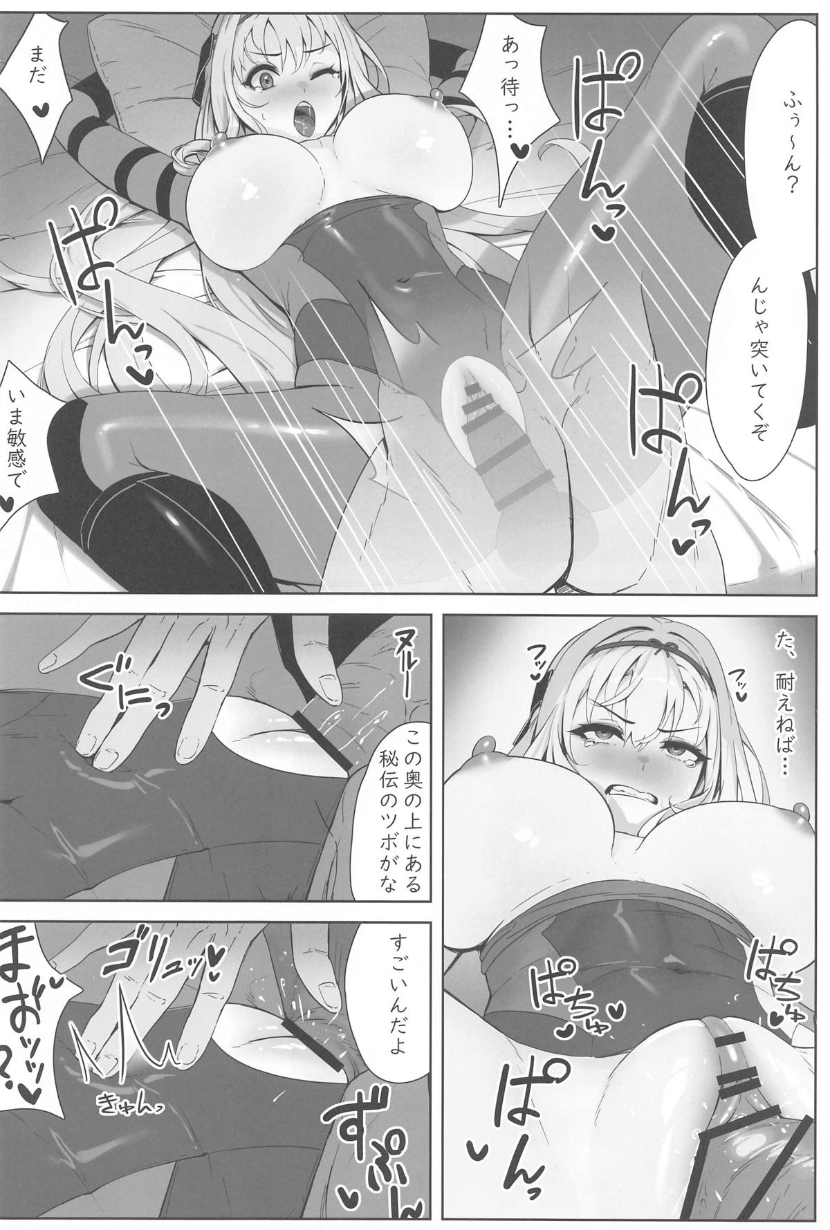 Guren x Seitai - Scarlet Massage - Page 11