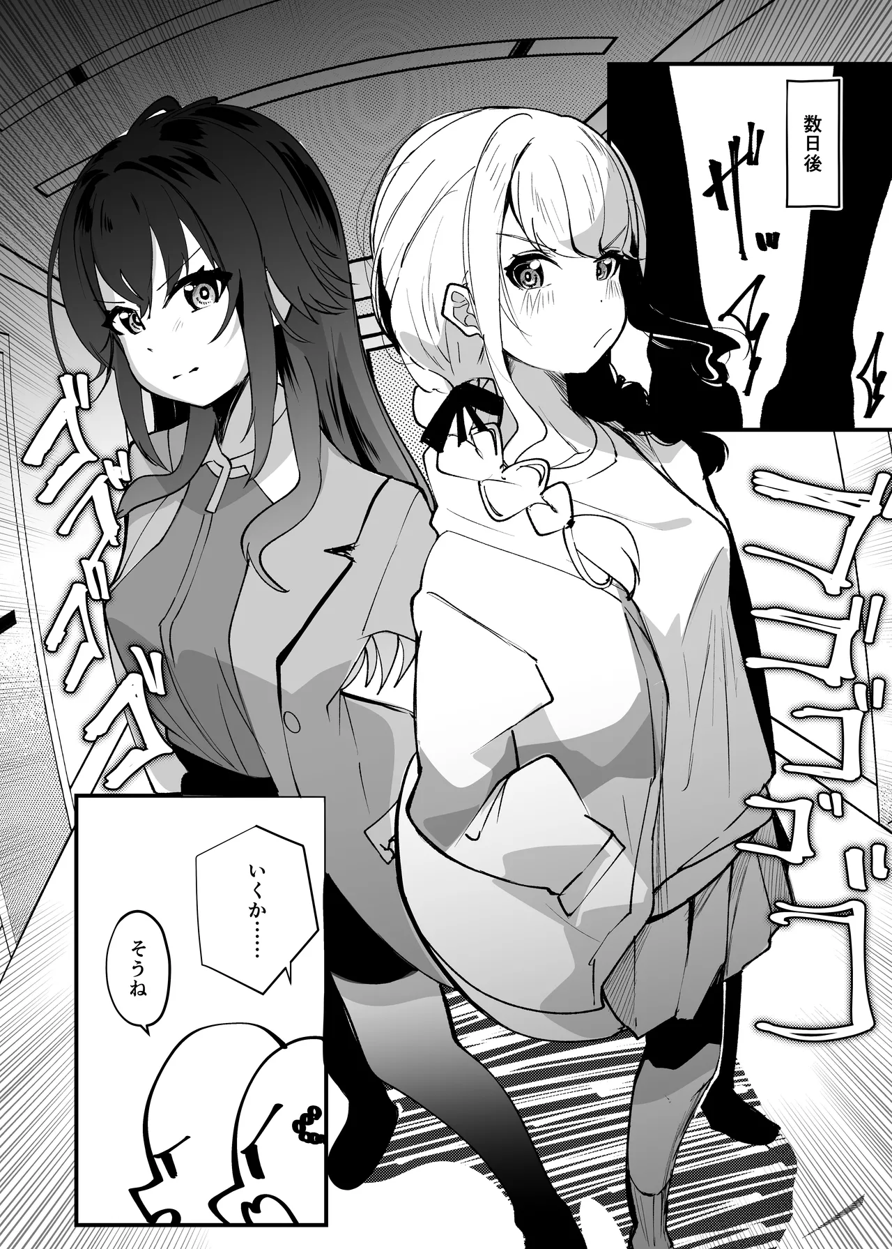 Ore ga Kanarazu Anata o Prima Stella ni Shimasu - Page 17