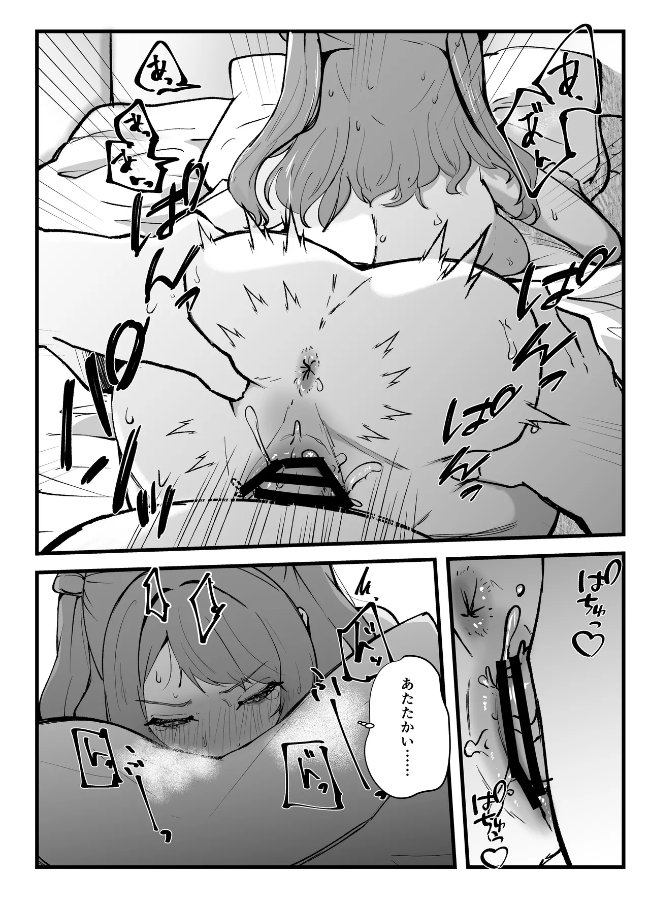 Ore ga Kanarazu Anata o Prima Stella ni Shimasu - Page 51