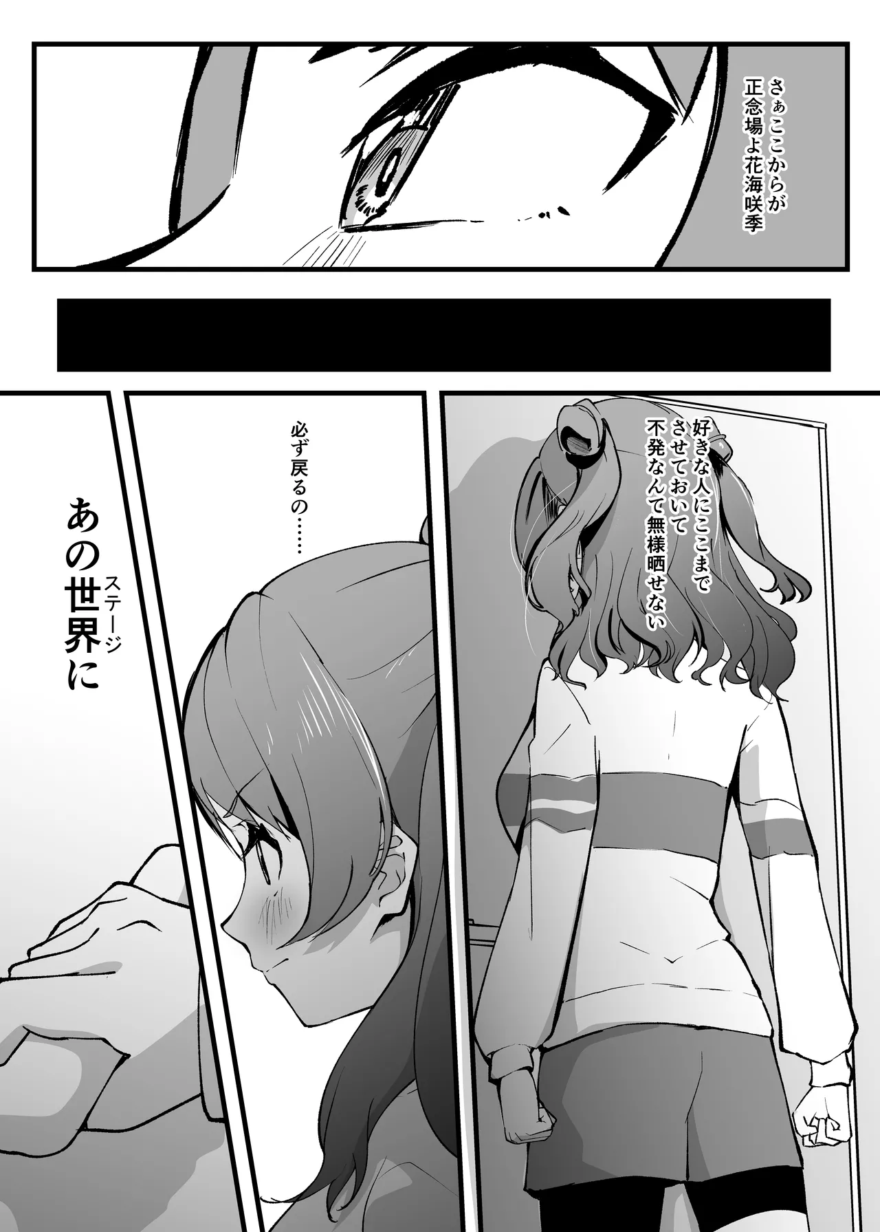 Ore ga Kanarazu Anata o Prima Stella ni Shimasu - Page 56