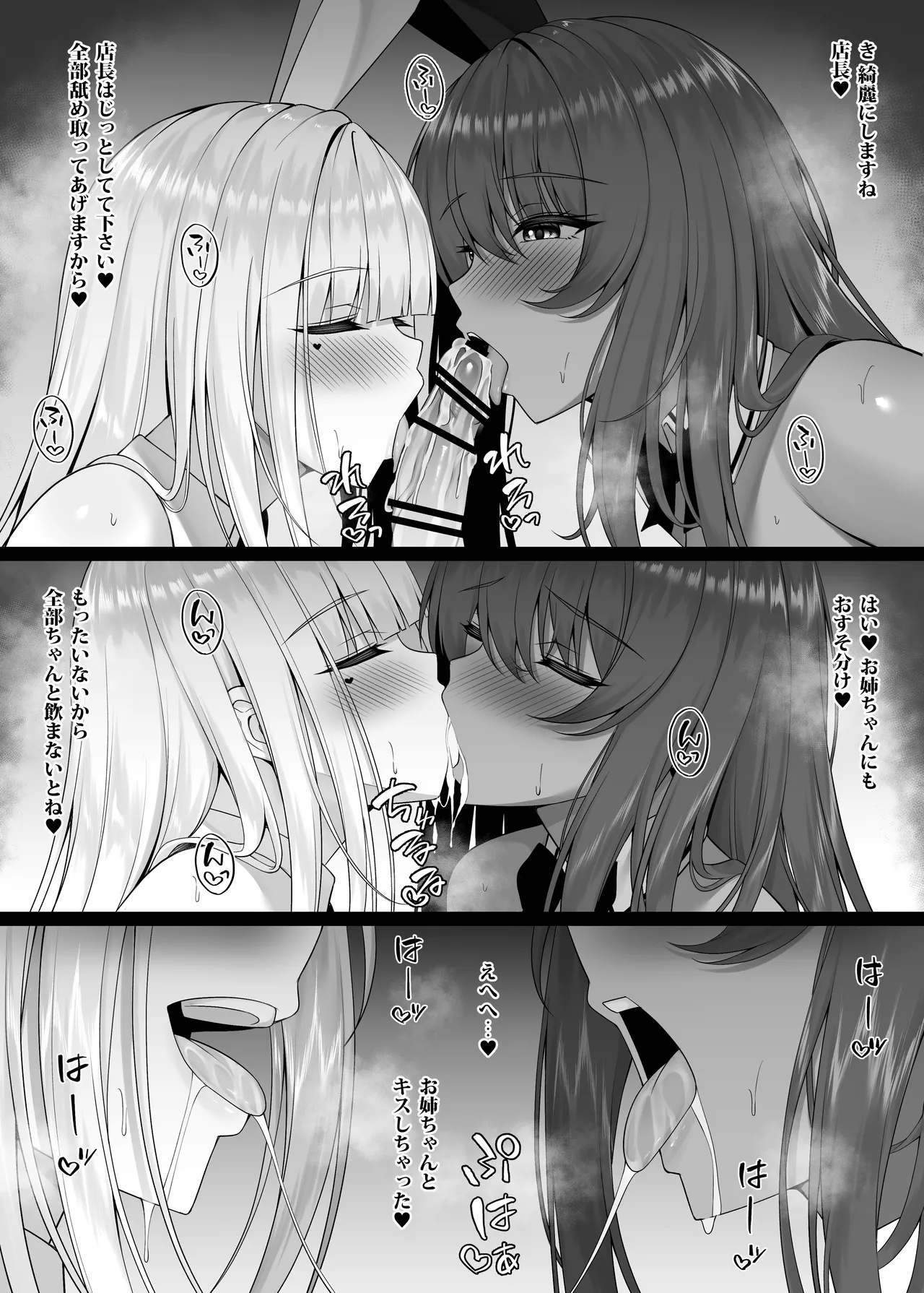 NIK○E Tanpen Manga-shuu + Omake page 16 featuring blanc goddess of victory nikke parody - maid big breasts hentai manga - read online free