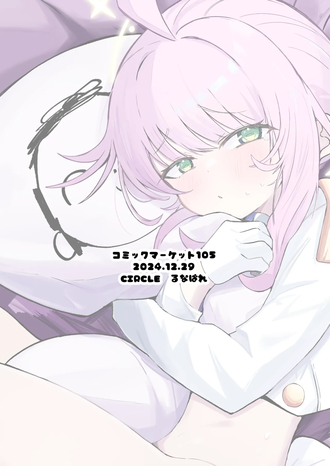 Fuan ni Nacchatta Kaya o Anshin Saseru Hon | 让惴惴不安的花耶放心下来 page 38 featuring sensei blue archive parody - sole female sole male hentai manga - read online free