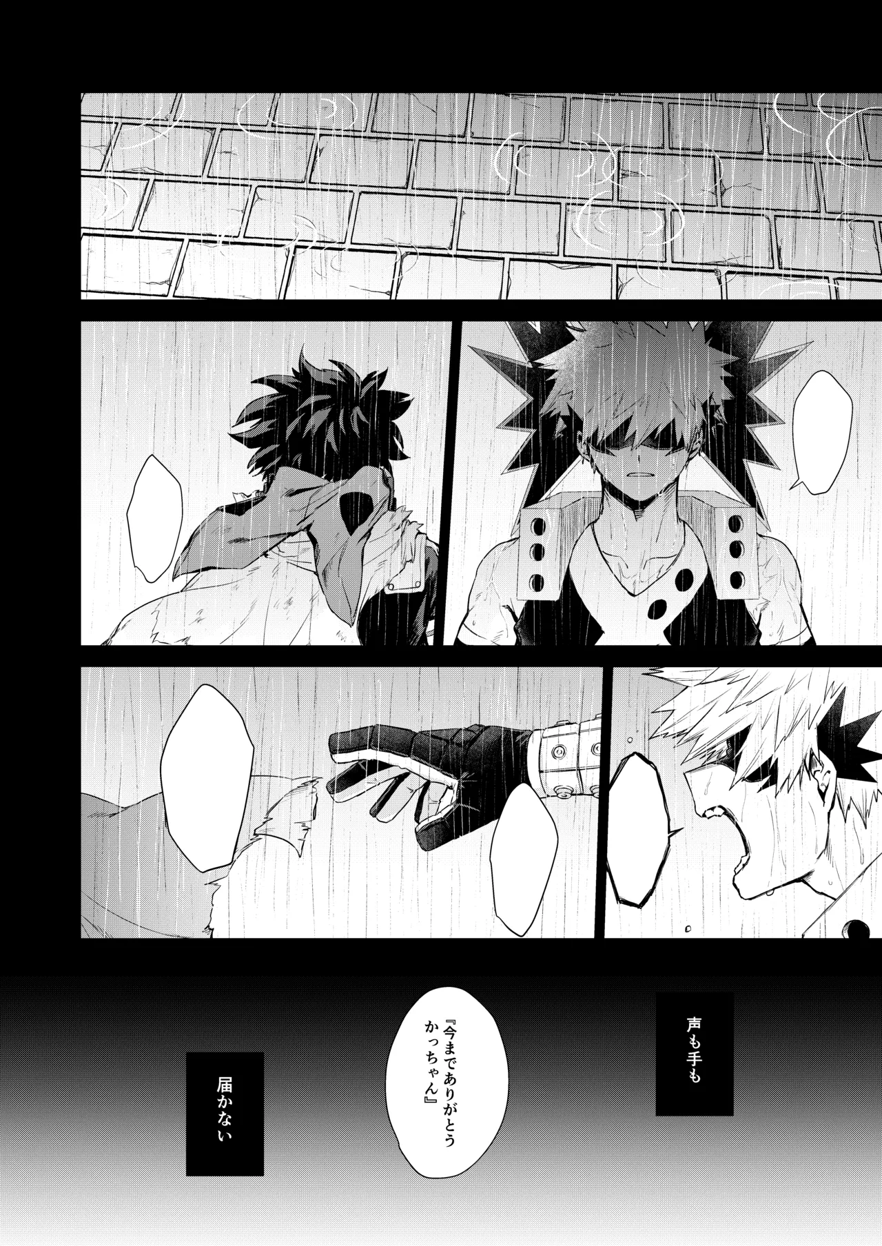 Haregoi page 9 featuring izuku midoriya my hero academia parody - scar freckles hentai manga - read online free