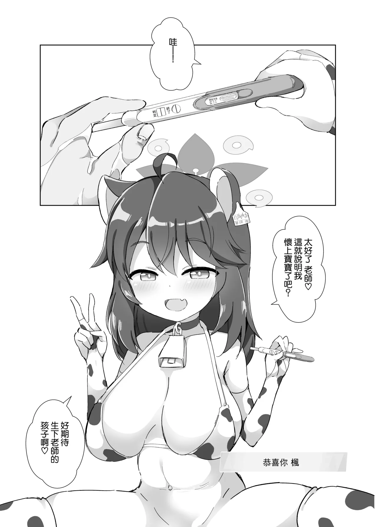 BlueArch Nyuugyou page 35 featuring tsubaki kasuga blue archive parody - kissing big breasts hentai manga - read online free