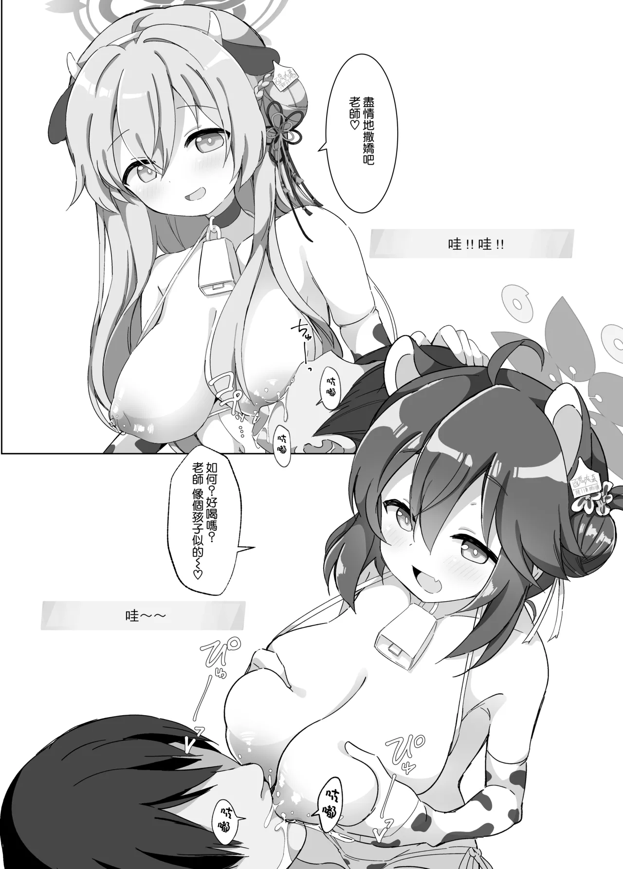 BlueArch Nyuugyou page 42 featuring tsubaki kasuga blue archive parody - kissing big breasts hentai manga - read online free