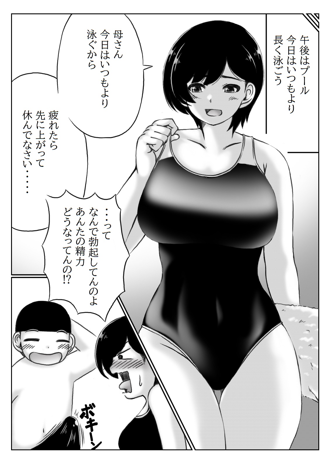 Haha to Musuko no Natu no Ichinichi page 14 original parody - milf big breasts hentai manga - read online free