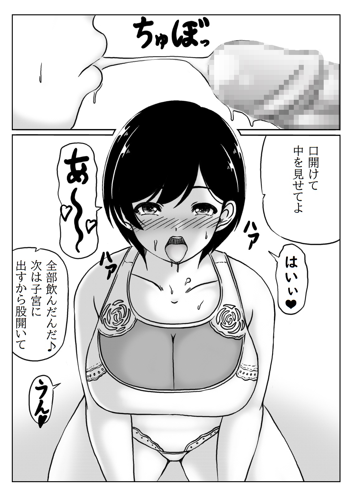 Haha to Musuko no Aki no Ninshin page 12 original parody - milf big breasts hentai manga - read online free