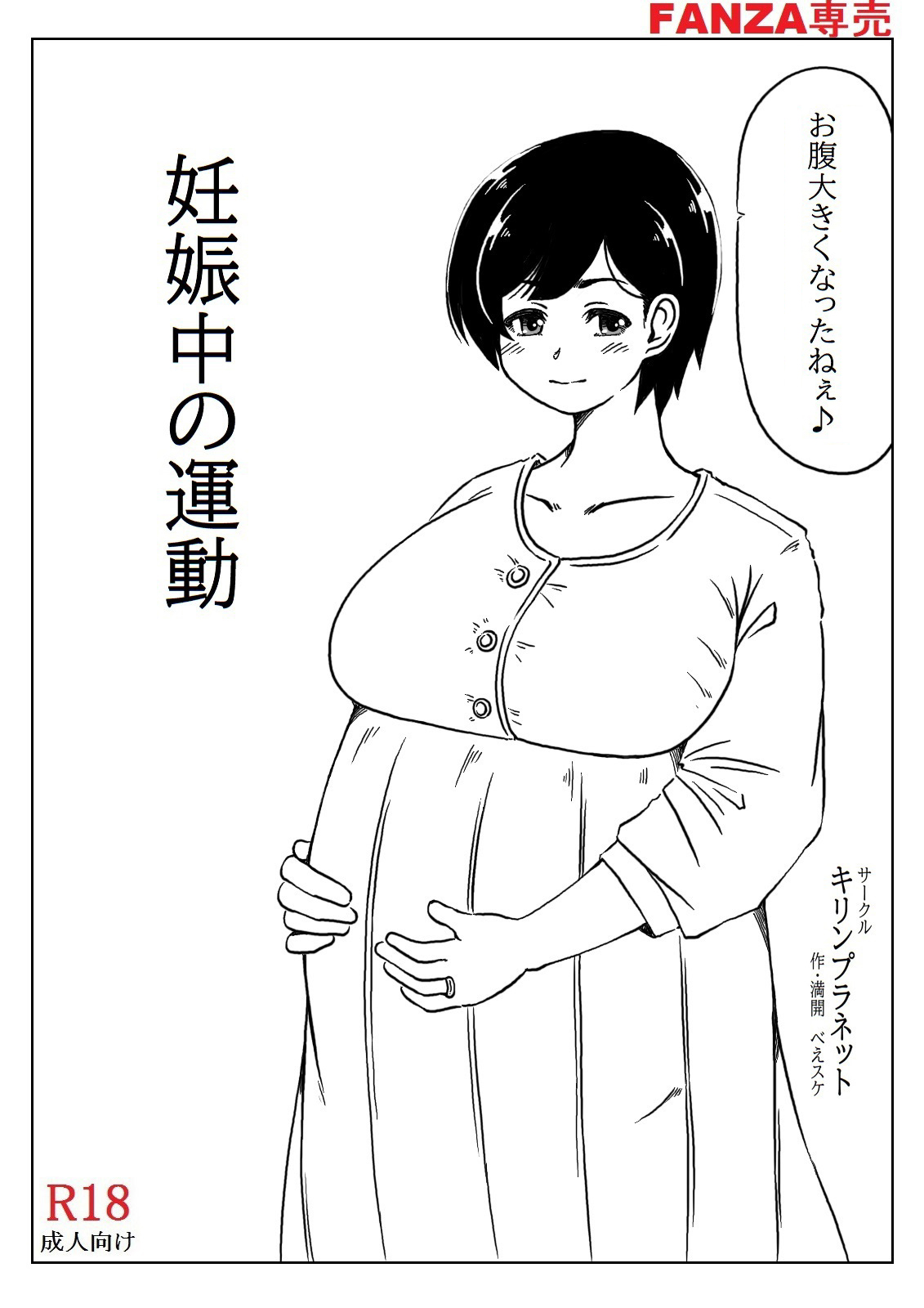 Haha to Musuko no Aki no Ninshin page 35 original parody - milf big breasts hentai manga - read online free