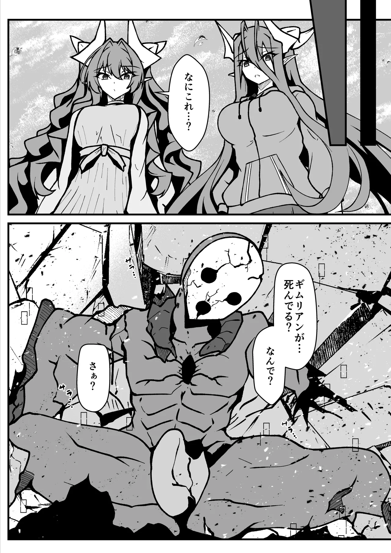 Page 33 of Twilight Obscura Episode:01 "From the Ashes of Darkness"