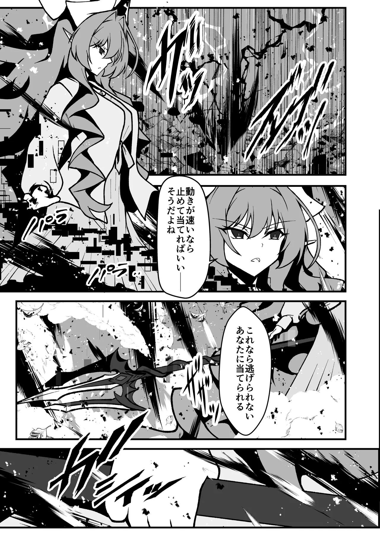 Page 44 of Twilight Obscura Episode:01 "From the Ashes of Darkness"
