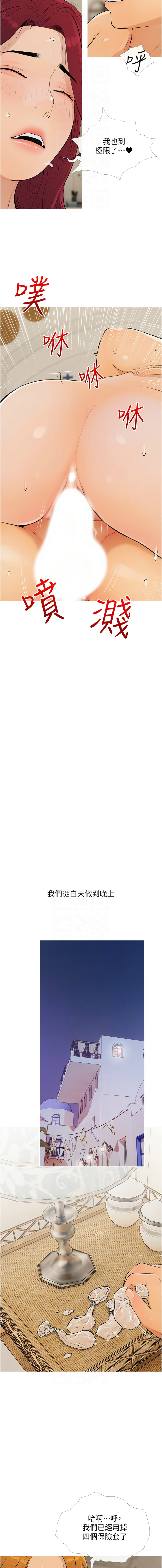 糖果爸爸的抢婚大作战 | 糖果爸爸的搶婚大作戰 1-35 END page 104 - big breasts full censorship hentai manga - read online free