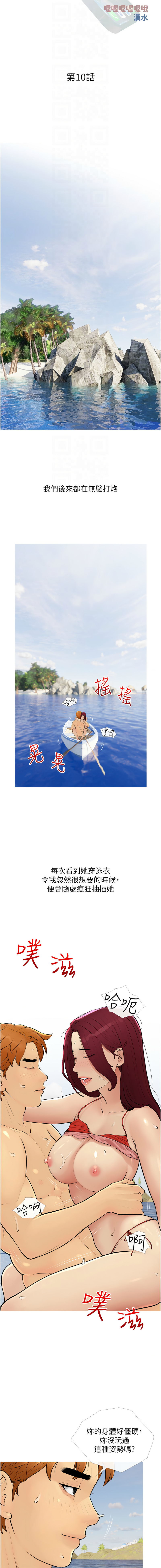 糖果爸爸的抢婚大作战 | 糖果爸爸的搶婚大作戰 1-35 END page 122 - big breasts full censorship hentai manga - read online free