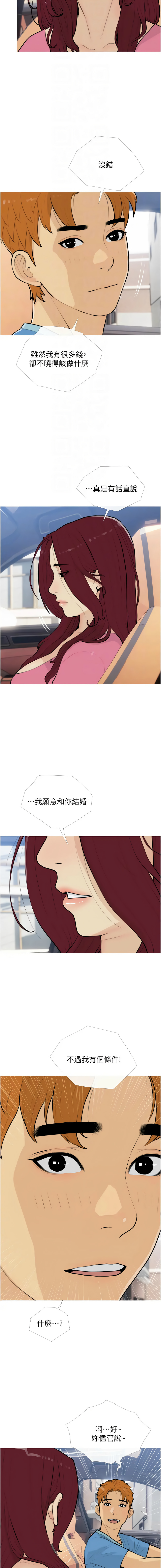 糖果爸爸的抢婚大作战 | 糖果爸爸的搶婚大作戰 1-35 END page 158 - big breasts full censorship hentai manga - read online free