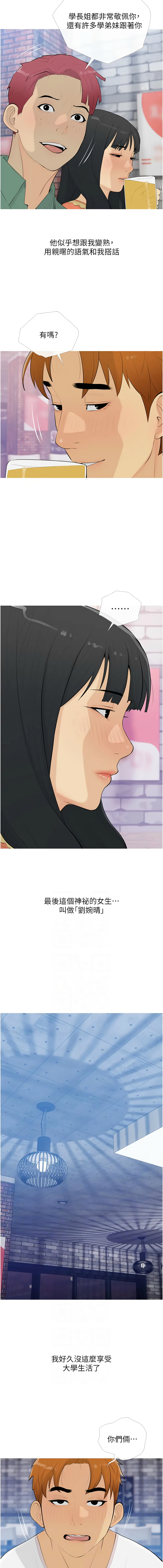 糖果爸爸的抢婚大作战 | 糖果爸爸的搶婚大作戰 1-35 END page 168 - big breasts full censorship hentai manga - read online free