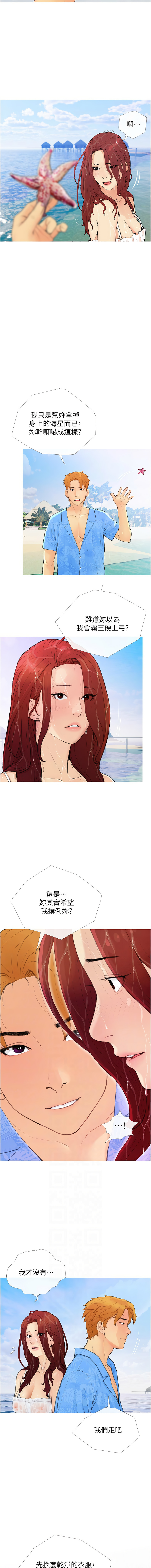 糖果爸爸的抢婚大作战 | 糖果爸爸的搶婚大作戰 1-35 END page 20 - big breasts full censorship hentai manga - read online free