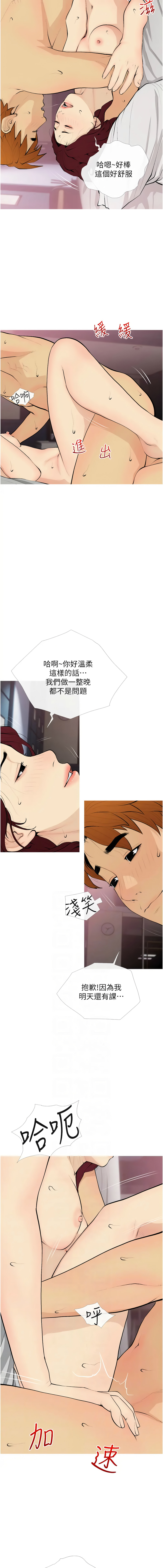 糖果爸爸的抢婚大作战 | 糖果爸爸的搶婚大作戰 1-35 END page 243 - big breasts full censorship hentai manga - read online free