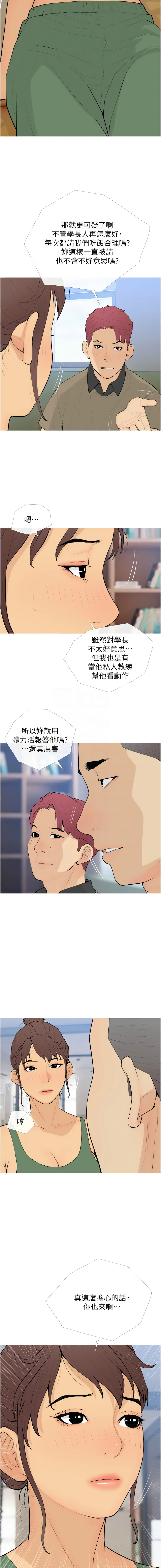 糖果爸爸的抢婚大作战 | 糖果爸爸的搶婚大作戰 1-35 END page 248 - big breasts full censorship hentai manga - read online free