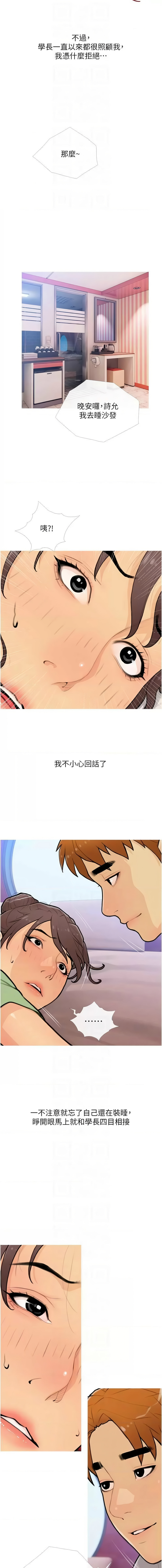 糖果爸爸的抢婚大作战 | 糖果爸爸的搶婚大作戰 1-35 END page 271 - big breasts full censorship hentai manga - read online free