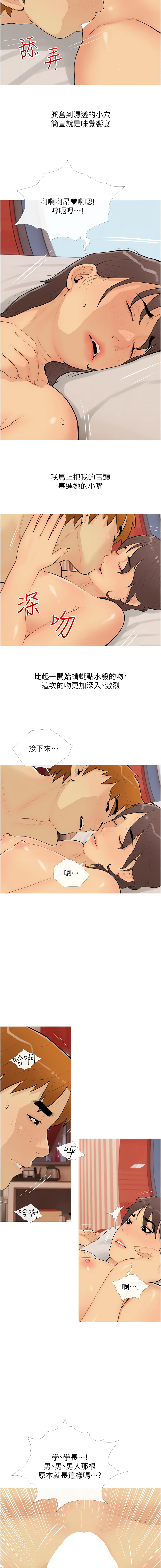 糖果爸爸的抢婚大作战 | 糖果爸爸的搶婚大作戰 1-35 END page 288 - big breasts full censorship hentai manga - read online free