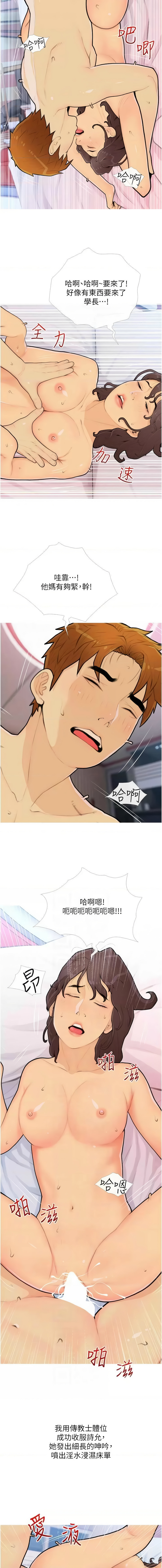 糖果爸爸的抢婚大作战 | 糖果爸爸的搶婚大作戰 1-35 END page 303 - big breasts full censorship hentai manga - read online free