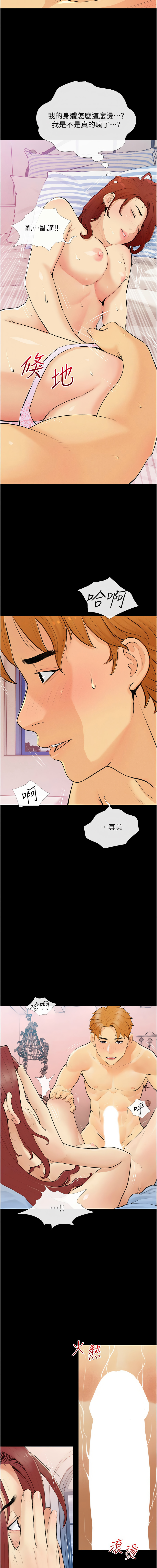 糖果爸爸的抢婚大作战 | 糖果爸爸的搶婚大作戰 1-35 END page 34 - big breasts full censorship hentai manga - read online free