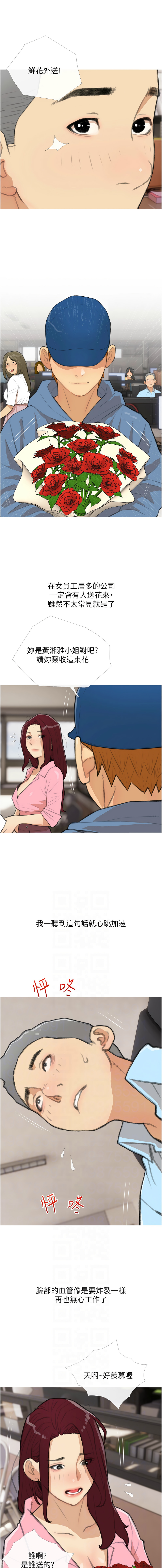 糖果爸爸的抢婚大作战 | 糖果爸爸的搶婚大作戰 1-35 END page 363 - big breasts full censorship hentai manga - read online free