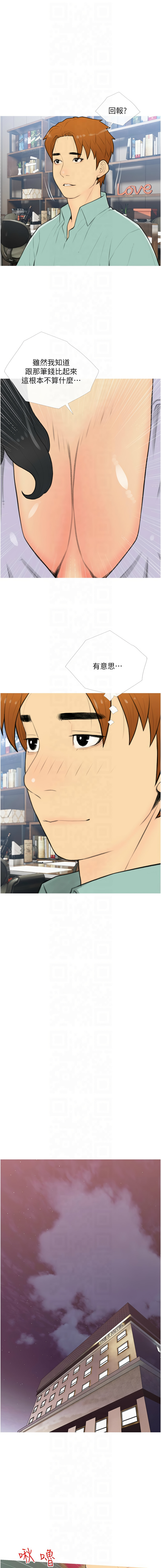 糖果爸爸的抢婚大作战 | 糖果爸爸的搶婚大作戰 1-35 END page 399 - big breasts full censorship hentai manga - read online free