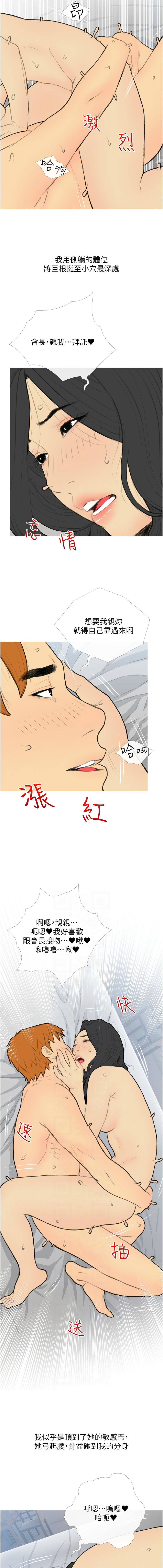 糖果爸爸的抢婚大作战 | 糖果爸爸的搶婚大作戰 1-35 END page 410 - big breasts full censorship hentai manga - read online free