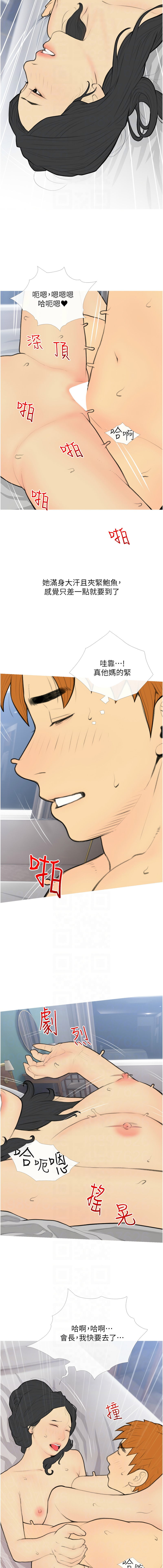 糖果爸爸的抢婚大作战 | 糖果爸爸的搶婚大作戰 1-35 END page 414 - big breasts full censorship hentai manga - read online free