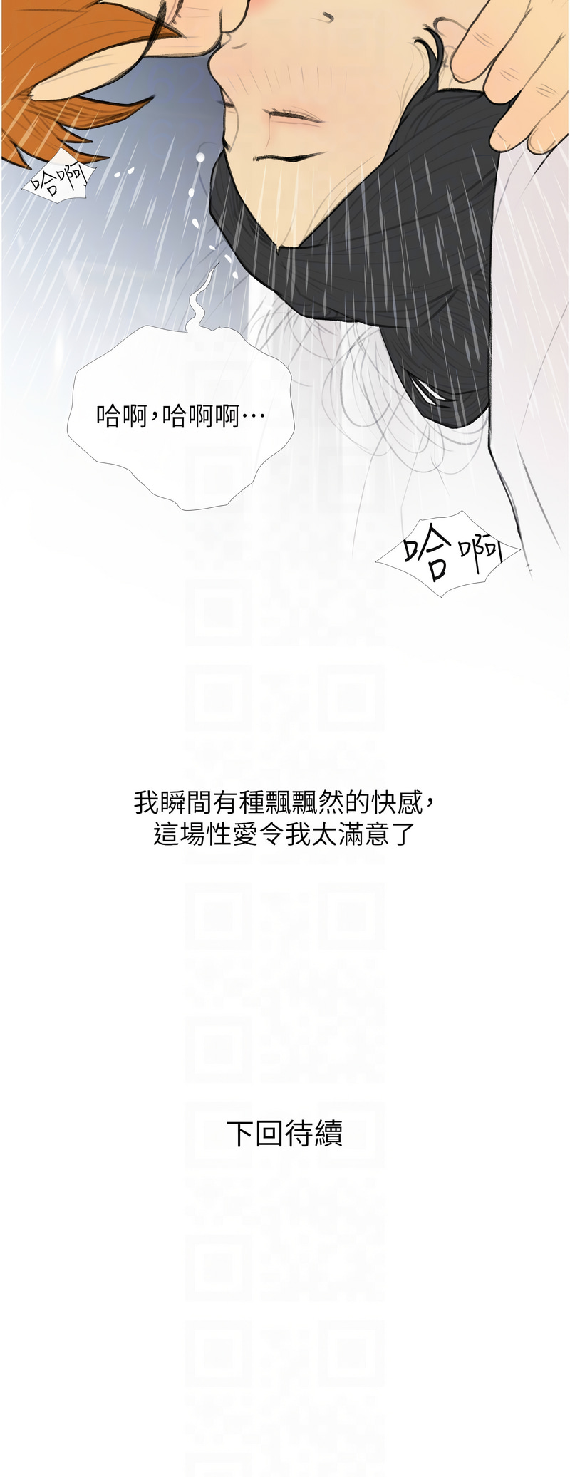 糖果爸爸的抢婚大作战 | 糖果爸爸的搶婚大作戰 1-35 END page 416 - big breasts full censorship hentai manga - read online free