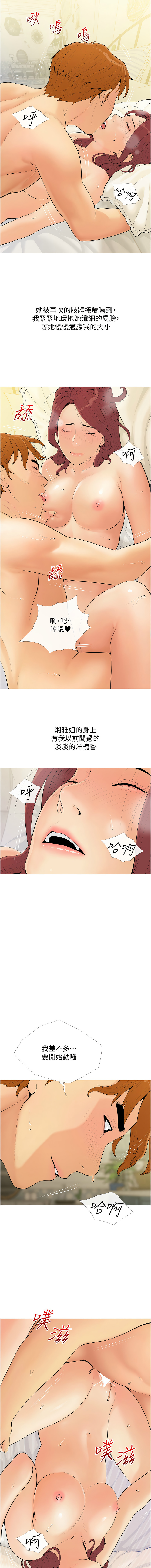 糖果爸爸的抢婚大作战 | 糖果爸爸的搶婚大作戰 1-35 END page 88 - big breasts full censorship hentai manga - read online free