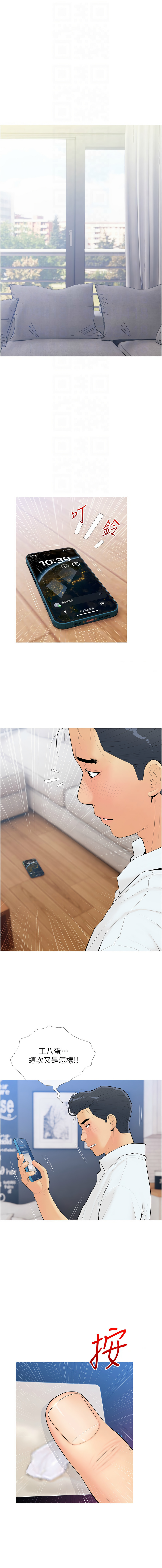 糖果爸爸的抢婚大作战 | 糖果爸爸的搶婚大作戰 1-35 END page 93 - big breasts full censorship hentai manga - read online free