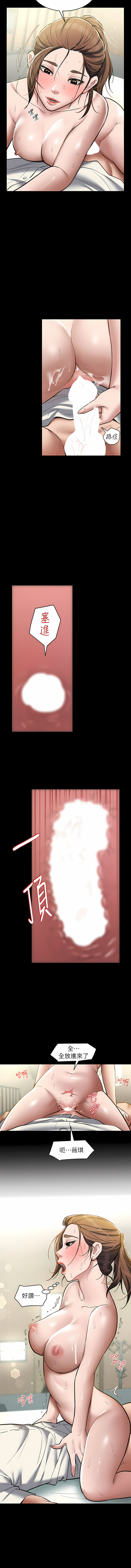 豪色复仇 | 豪色復仇 1-40 END page 108 - full censorship story arc hentai manga - read online free