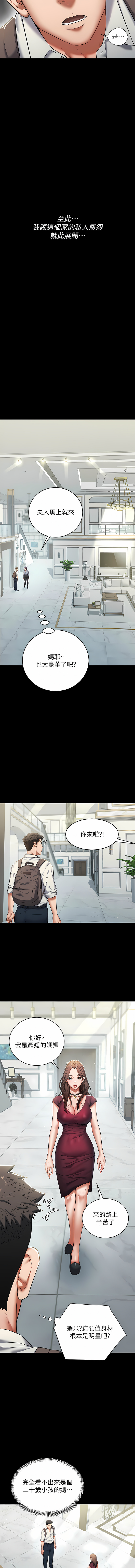 豪色复仇 | 豪色復仇 1-40 END page 11 - full censorship story arc hentai manga - read online free