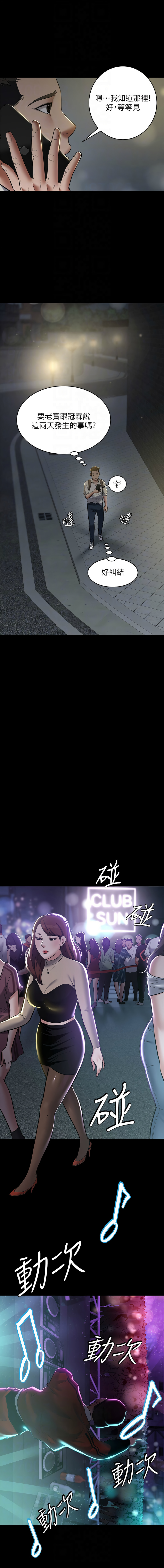 豪色复仇 | 豪色復仇 1-40 END page 123 - full censorship story arc hentai manga - read online free