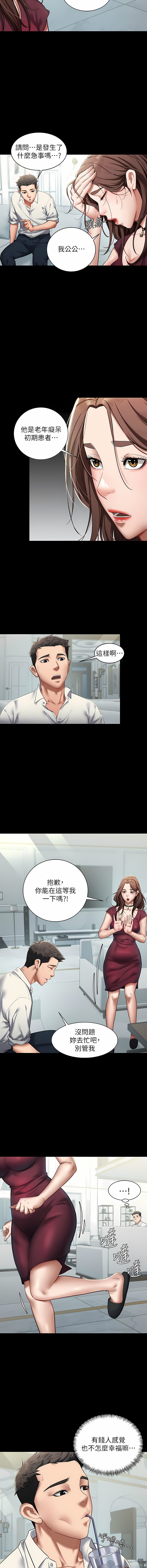 豪色复仇 | 豪色復仇 1-40 END page 13 - full censorship story arc hentai manga - read online free